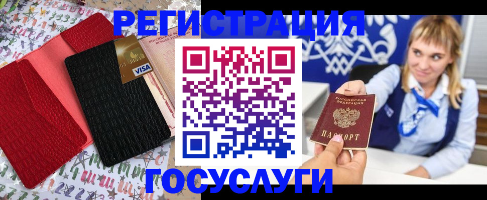 временная регистрация в квартире в Немане