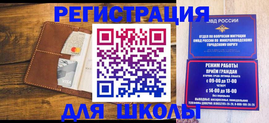 временная регистрация купить в Немане